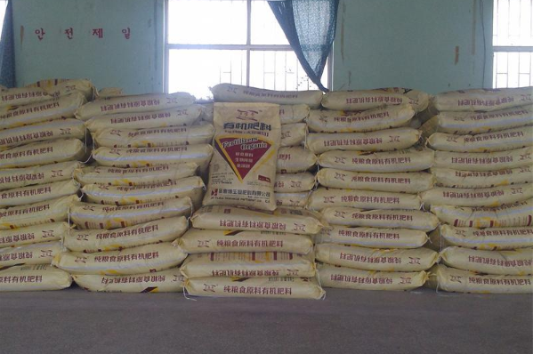 有機化肥.png 有機化肥.png