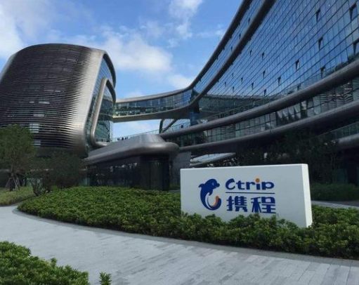 攜程.png 攜程.png
