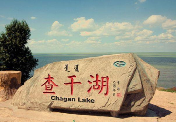 查干湖在哪.png 查干湖在哪.png