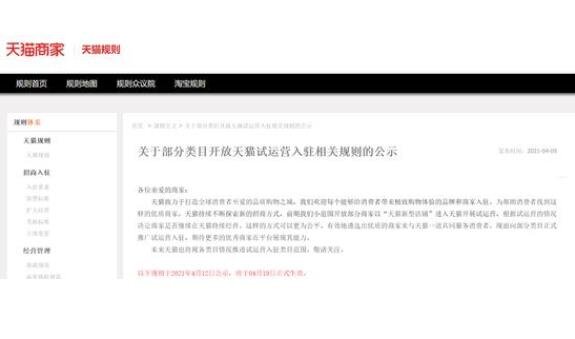 天貓試運營.jpg