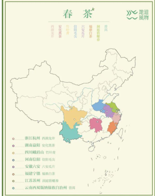 全國春茶地圖出爐.png