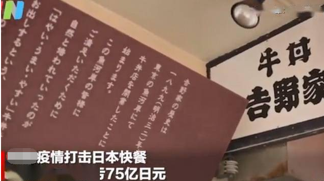 吉野家一年凈虧75億日元.png 吉野家一年凈虧75億日元.png