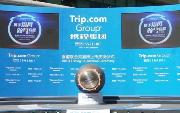 攜程港股上市.png 攜程港股上市.png