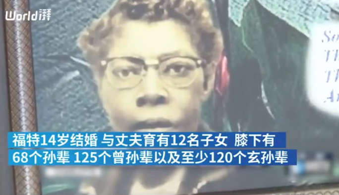 115歲美國最長壽老人.png
