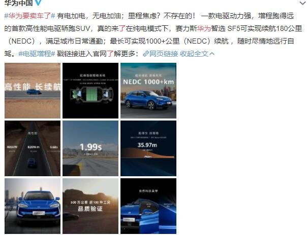 華為要賣車了.jpg 華為要賣車了.jpg