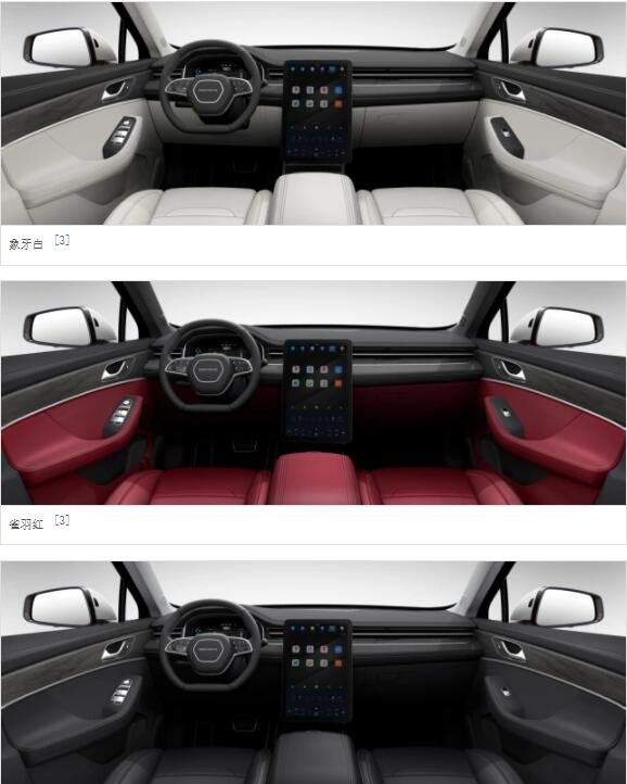 華為汽車內(nèi)飾顏色.jpg 華為汽車內(nèi)飾顏色.jpg