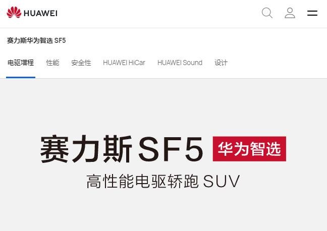 華為商城官網(wǎng).jpg 華為商城官網(wǎng).jpg