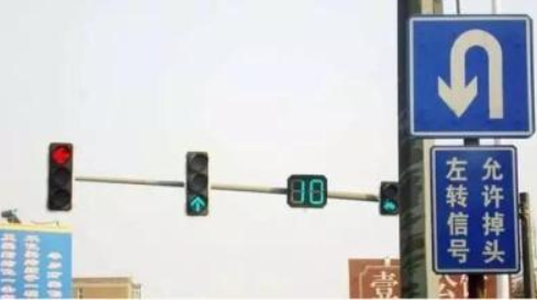 这里严禁掉头!