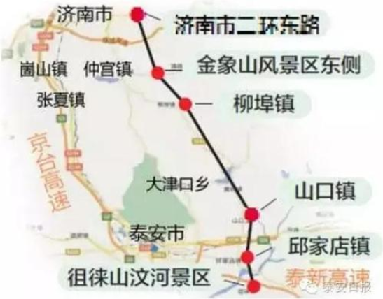 济泰高速公路征地补偿多少钱？济泰高速公路什么时候建成的