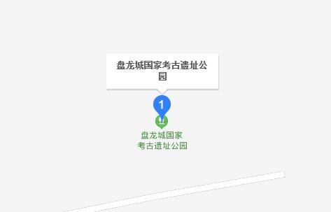 盘龙城国家考古遗址公园.jpg