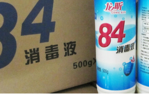 84消毒液.png 84消毒液.png