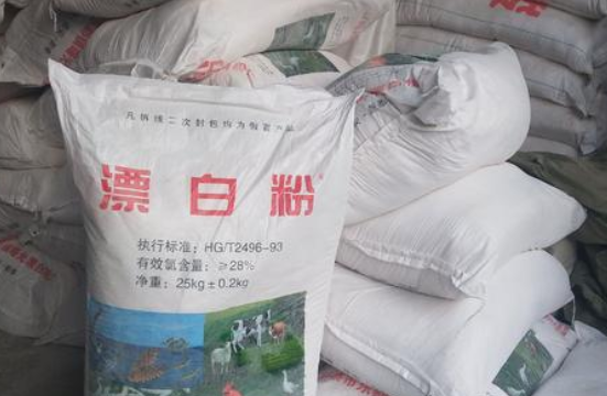 漂白粉.png 漂白粉.png