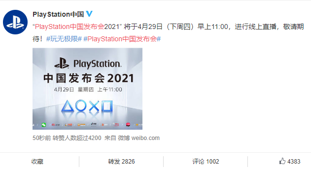 官方微博.png 官方微博.png