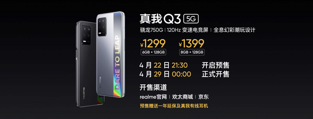 realme發(fā)布"千元機(jī)皇" realme發(fā)布"千元機(jī)皇"