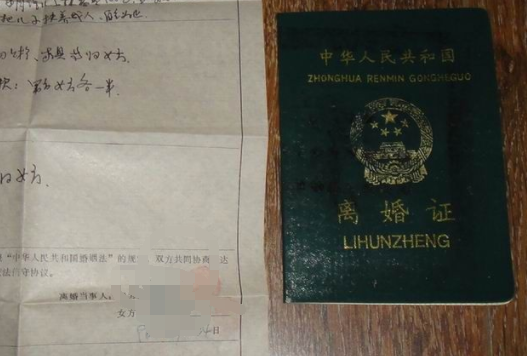 離婚證.png