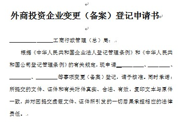 变更公司地址需要什么流程？变更公司地址注意事项有哪些？