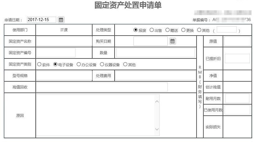 固定资产处置有哪几种方法？固定资产如何处理？