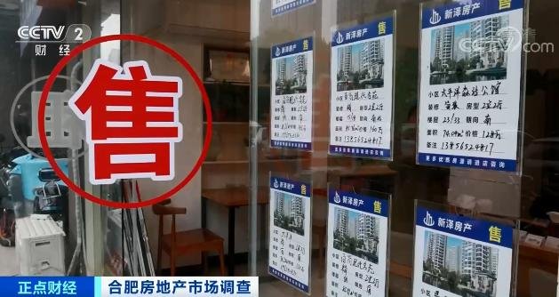 合肥楼市新政后大降温 