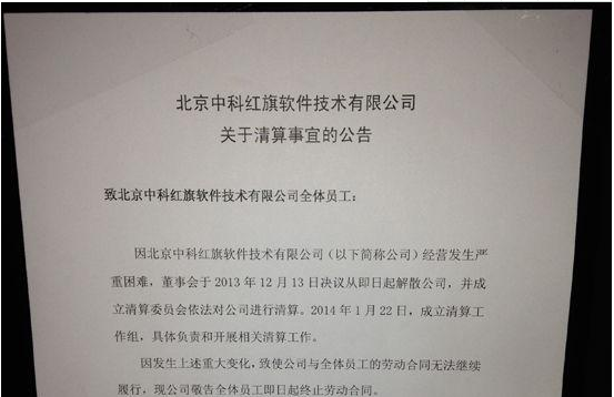 企业清算公告需要登报吗？怎么进行公司清算？