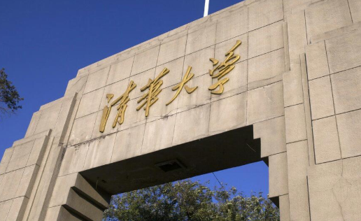 清华大学门头.png