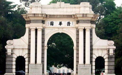 清华大学.png