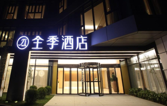 上海全季酒店.png
