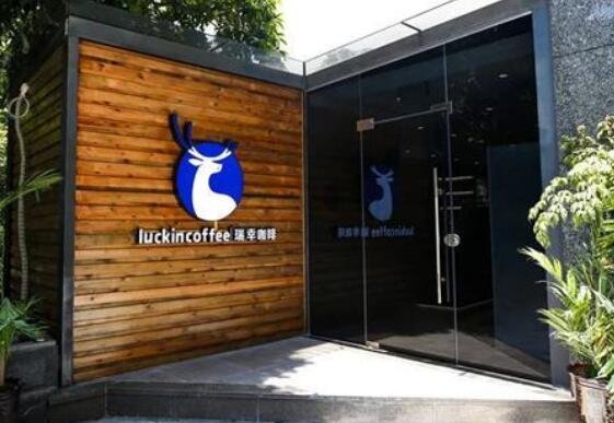 瑞幸咖啡市值1.jpg 瑞幸咖啡市值1.jpg