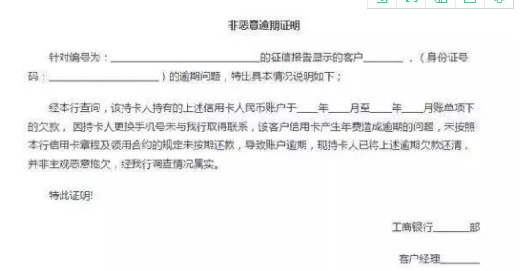 信用卡逾期怎么辦.png 信用卡逾期怎么辦.png