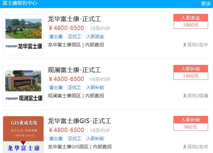 富士康報名中心.jpg 富士康報名中心.jpg