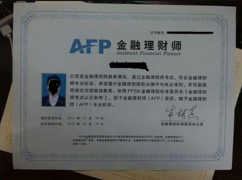 金融理財師.jpg 金融理財師.jpg