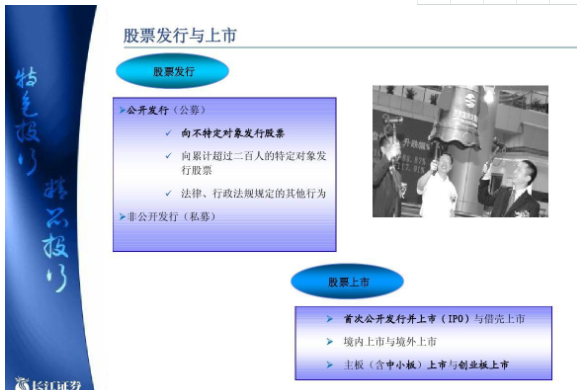 中小企業(yè)上市.png