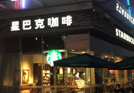 星巴克.png