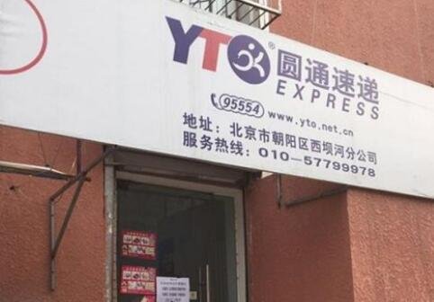 開(kāi)快遞公司一年賺多少1.jpg