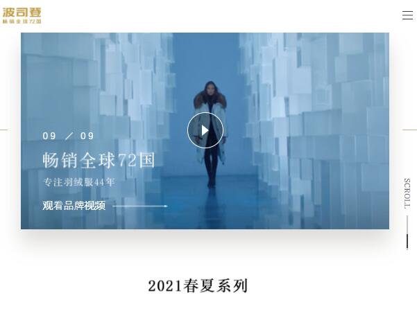波司登官網(wǎng).jpg