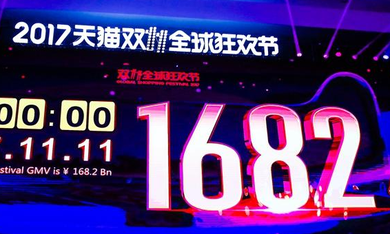 2017雙十一.png 2017雙十一.png