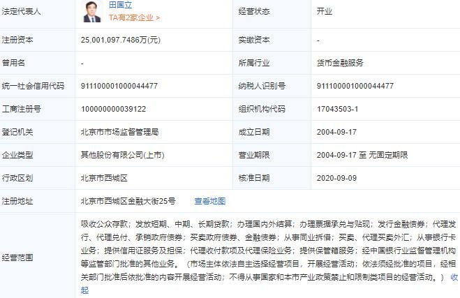 建設(shè)銀行工商注冊(cè)信息.jpg 建設(shè)銀行工商注冊(cè)信息.jpg