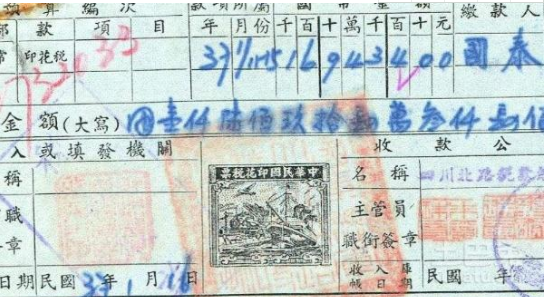 什么是印花稅.png 什么是印花稅.png