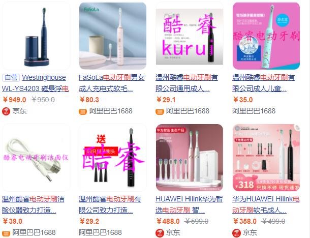 電動(dòng)牙刷.jpg 電動(dòng)牙刷.jpg