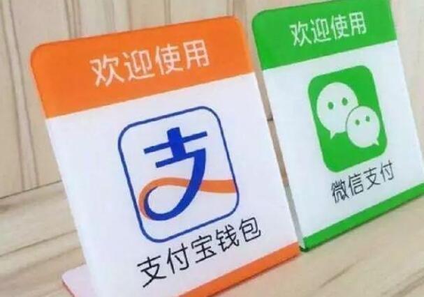 支付寶信用支付