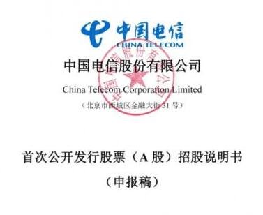 紐交所維持中國電信巨頭退市決定