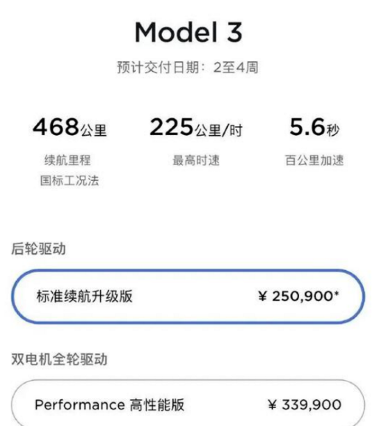 特斯拉車價.png 特斯拉車價.png