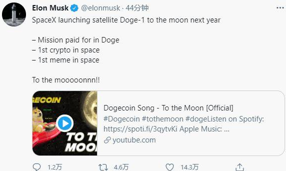 SpaceX接受狗狗幣支付 SpaceX接受狗狗幣支付