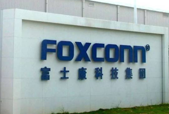 富士康.png