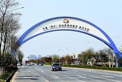 武漢自貿(mào)區(qū).jpg 武漢自貿(mào)區(qū).jpg