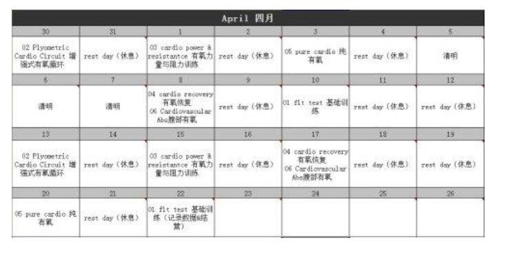 減肥魔鬼訓(xùn)練營多少錢2.jpg 減肥魔鬼訓(xùn)練營多少錢2.jpg