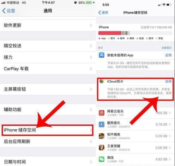 手機空間清理.jpg