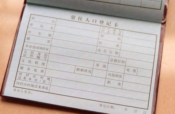 農(nóng)村戶口和城市戶口的區(qū)別.png 農(nóng)村戶口和城市戶口的區(qū)別.png