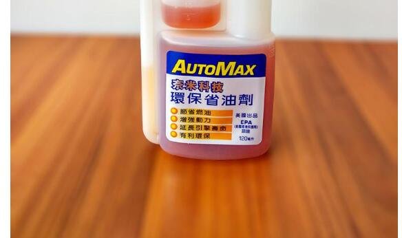 汽油添加劑品牌