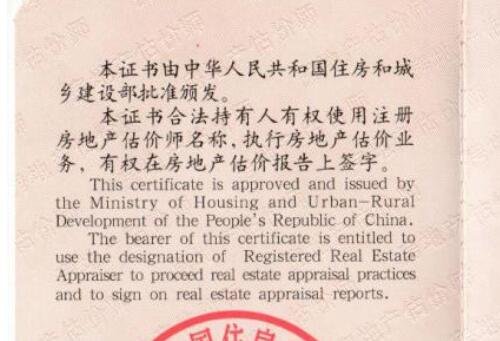 注冊資產(chǎn)評估師 注冊資產(chǎn)評估師