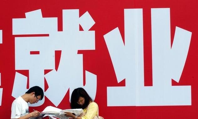 用工荒與就業(yè)難